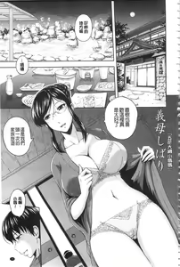 Page 24 of Inraku suru Onna-tachi | 淫亂墮落女人們 - preview thumbnail