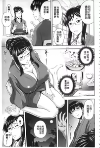 Page 26 of Inraku suru Onna-tachi | 淫亂墮落女人們 - preview thumbnail