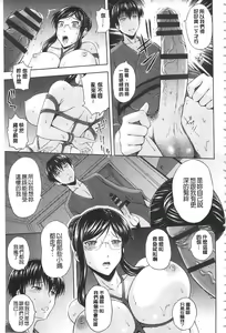 Page 28 of Inraku suru Onna-tachi | 淫亂墮落女人們 - preview thumbnail