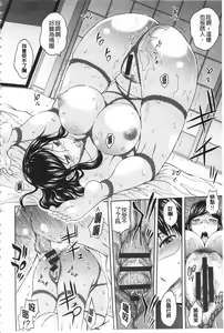 Page 39 of Inraku suru Onna-tachi | 淫亂墮落女人們 - preview thumbnail