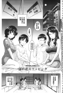 Page 4 of Inraku suru Onna-tachi | 淫亂墮落女人們 - preview thumbnail