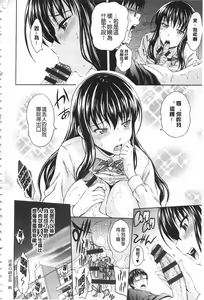 Page 63 of Inraku suru Onna-tachi | 淫亂墮落女人們 - preview thumbnail