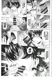 Page 68 of Inraku suru Onna-tachi | 淫亂墮落女人們 - preview thumbnail