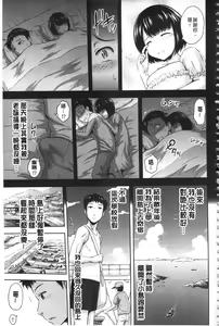 Page 88 of Inraku suru Onna-tachi | 淫亂墮落女人們 - preview thumbnail