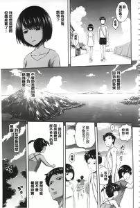Page 90 of Inraku suru Onna-tachi | 淫亂墮落女人們 - preview thumbnail