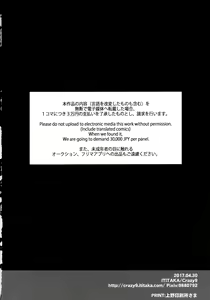 Page 28 of C9-29 W Alter-chan to | C9-29 W 얼터-쨩과 - preview thumbnail