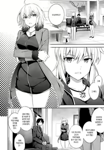 Page 4 of C9-29 W Alter-chan to | C9-29 W 얼터-쨩과 - preview thumbnail