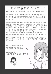 Page 24 of Takebe Saori-chan toiu Kanojo to Ooarai Date de Ippaku suru Hanashi. - preview thumbnail