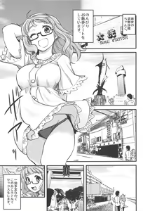 Page 4 of Takebe Saori-chan toiu Kanojo to Ooarai Date de Ippaku suru Hanashi. - preview thumbnail