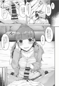 Page 12 of Nao-chan wa Oku ga Suki! - preview thumbnail