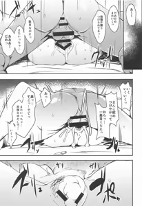 Page 18 of Nao-chan wa Oku ga Suki! - preview thumbnail