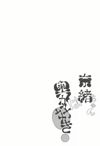 Page 3 of Nao-chan wa Oku ga Suki! - preview thumbnail