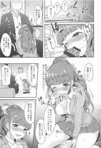 Page 4 of Nao-chan wa Oku ga Suki! - preview thumbnail