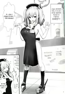 Page 3 of Amihsak Noswal Efacihcam | 마시카손로 페카치마 - preview thumbnail