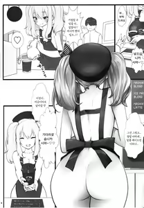 Page 6 of Amihsak Noswal Efacihcam | 마시카손로 페카치마 - preview thumbnail