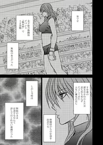 Page 109 of Girls Fight -Maya- Digital Comic Version - preview thumbnail