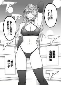 Page 29 of Girls Fight -Maya- Digital Comic Version - preview thumbnail
