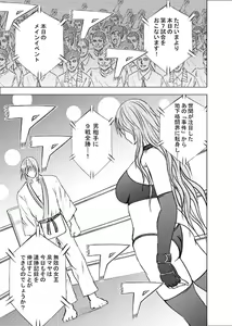 Page 46 of Girls Fight -Maya- Digital Comic Version - preview thumbnail