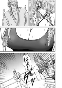 Page 54 of Girls Fight -Maya- Digital Comic Version - preview thumbnail