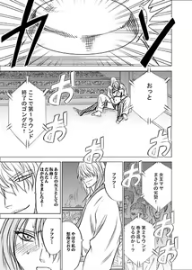 Page 68 of Girls Fight -Maya- Digital Comic Version - preview thumbnail