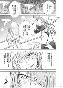 Page 89 of Girls Fight -Maya- Digital Comic Version - preview thumbnail