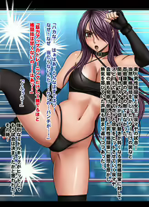 Page 10 of Girls Fight -Maya- Digital Comic Version - preview thumbnail