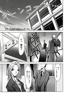 Page 113 of Comic Megastore 2004-11 - preview thumbnail