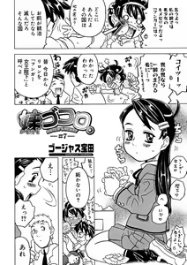 Page 162 of Comic Megastore 2004-11 - preview thumbnail