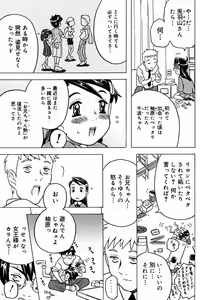 Page 163 of Comic Megastore 2004-11 - preview thumbnail