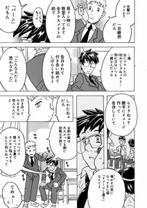 Page 167 of Comic Megastore 2004-11 - preview thumbnail