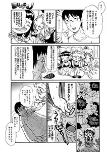 Page 189 of Comic Megastore 2004-11 - preview thumbnail