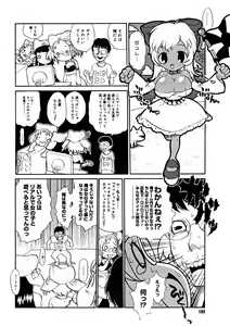 Page 190 of Comic Megastore 2004-11 - preview thumbnail