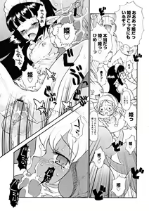 Page 195 of Comic Megastore 2004-11 - preview thumbnail