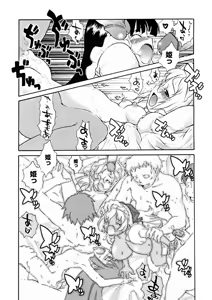 Page 199 of Comic Megastore 2004-11 - preview thumbnail