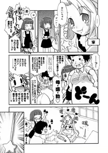 Page 201 of Comic Megastore 2004-11 - preview thumbnail