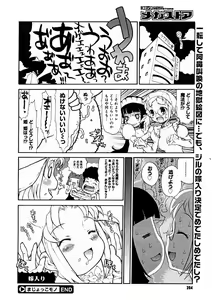 Page 202 of Comic Megastore 2004-11 - preview thumbnail