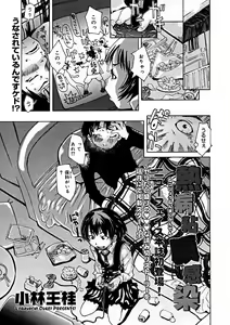 Page 205 of Comic Megastore 2004-11 - preview thumbnail
