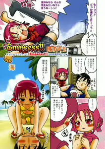 Page 21 of Comic Megastore 2004-11 - preview thumbnail