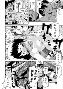 Page 218 of Comic Megastore 2004-11 - preview thumbnail