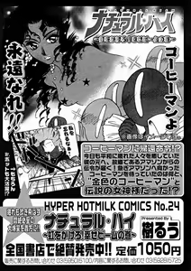 Page 249 of Comic Megastore 2004-11 - preview thumbnail