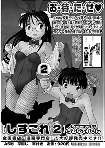 Page 250 of Comic Megastore 2004-11 - preview thumbnail