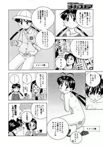 Page 254 of Comic Megastore 2004-11 - preview thumbnail