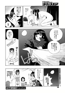 Page 258 of Comic Megastore 2004-11 - preview thumbnail