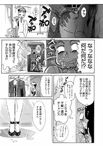 Page 341 of Comic Megastore 2004-11 - preview thumbnail