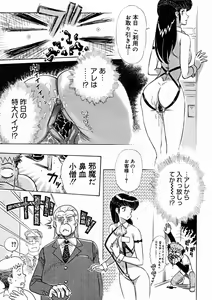 Page 343 of Comic Megastore 2004-11 - preview thumbnail