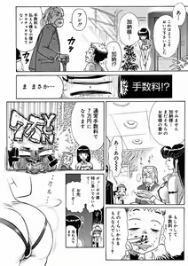 Page 344 of Comic Megastore 2004-11 - preview thumbnail