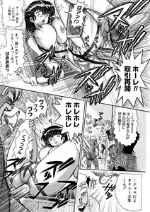 Page 357 of Comic Megastore 2004-11 - preview thumbnail