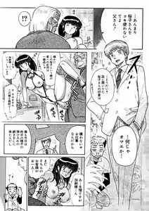Page 359 of Comic Megastore 2004-11 - preview thumbnail