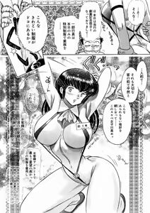 Page 362 of Comic Megastore 2004-11 - preview thumbnail