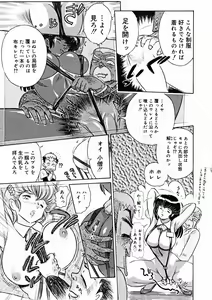 Page 363 of Comic Megastore 2004-11 - preview thumbnail